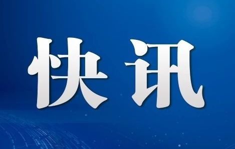 10月22日川观早点来了 旅行社出入境团队旅游业务暂不恢复