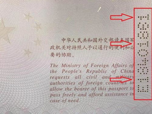 旅行宝典 护照上面的数字究竟怎么看 这些方法让大家一目了然