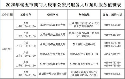 办理户政 车驾管 出入境等业务的市民快看 市公安局推出 端午节 假期延时服务啦